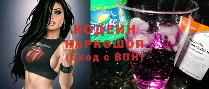 Кодеиновый сироп Lean Purple Drank  купить наркотики цена  Сретенск 