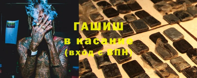 Гашиш hashish  Сретенск 