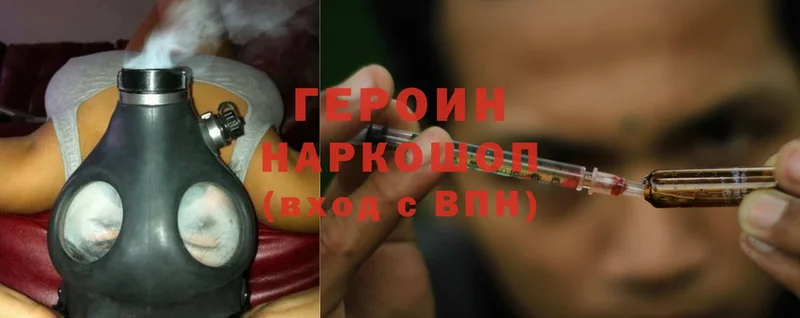 Героин Heroin  Сретенск 